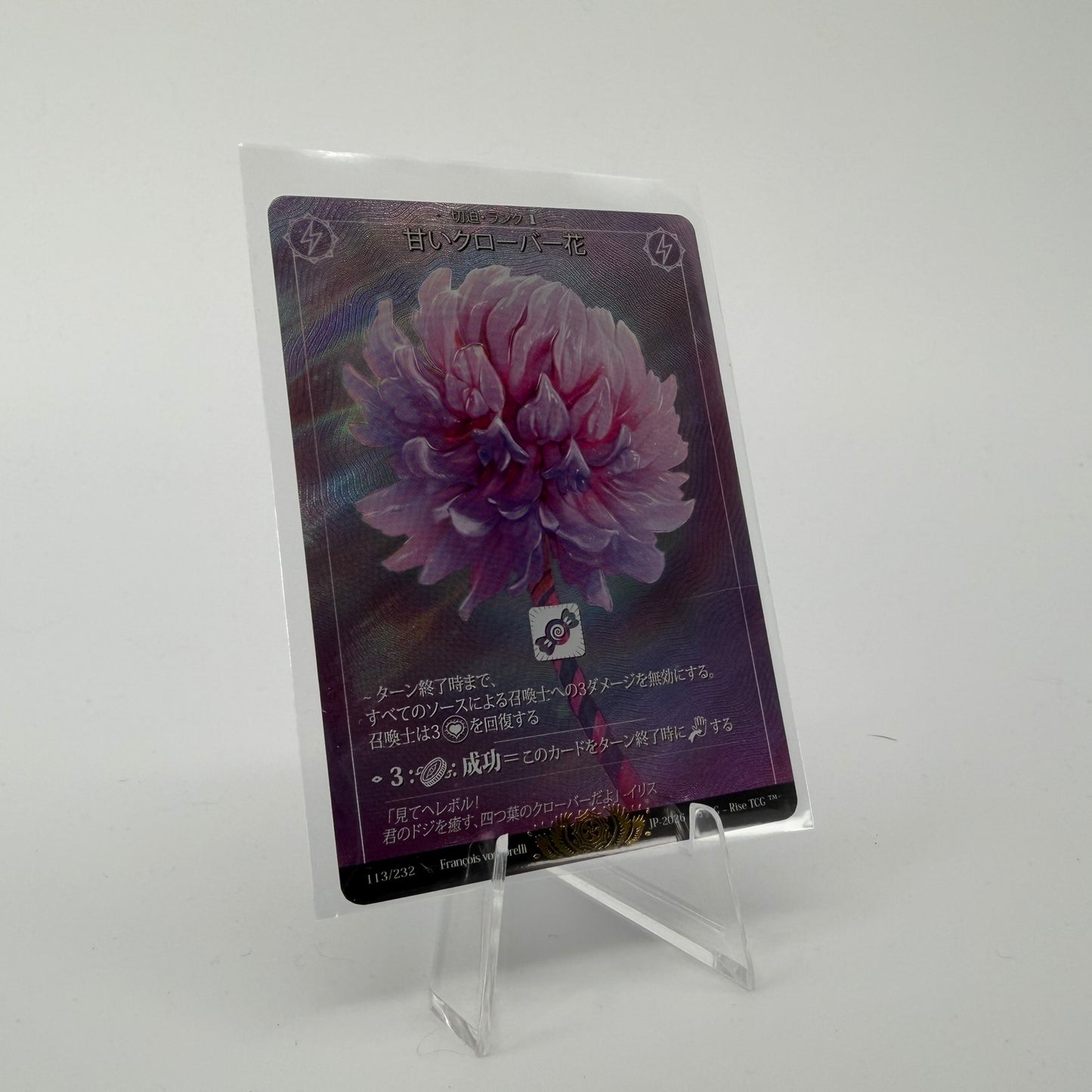 #333 Light Clover Flower | 113/232 | Holo | Candypocalypse | Legendary (JP)