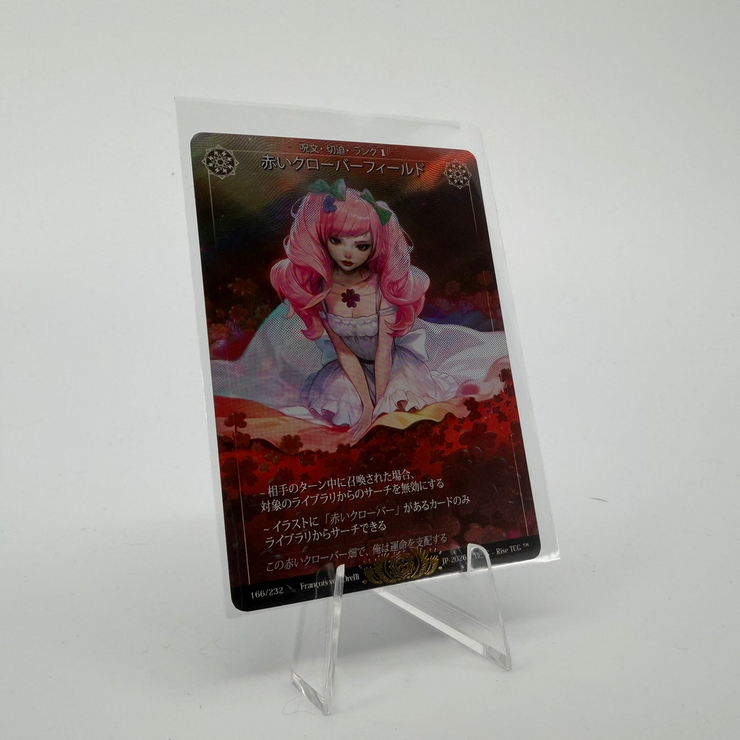 #334 Red Clover Field | 166/232 | Holo | Candypocalypse | Legendary (JP)