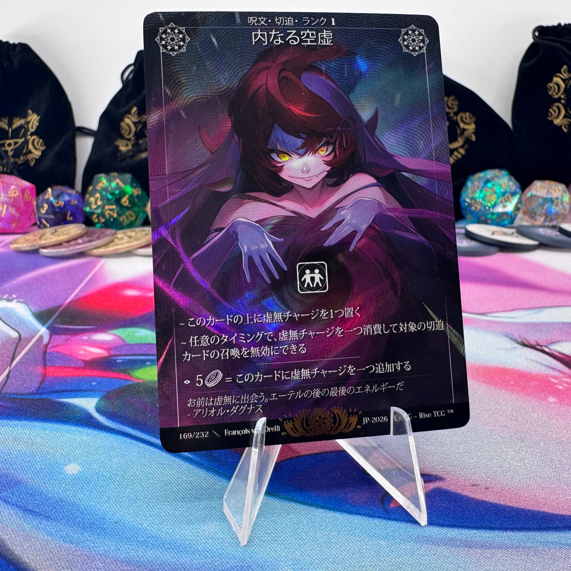 #1588 Inner Void | 169/232 | Holo | Candypocalypse | Legendary (JP)