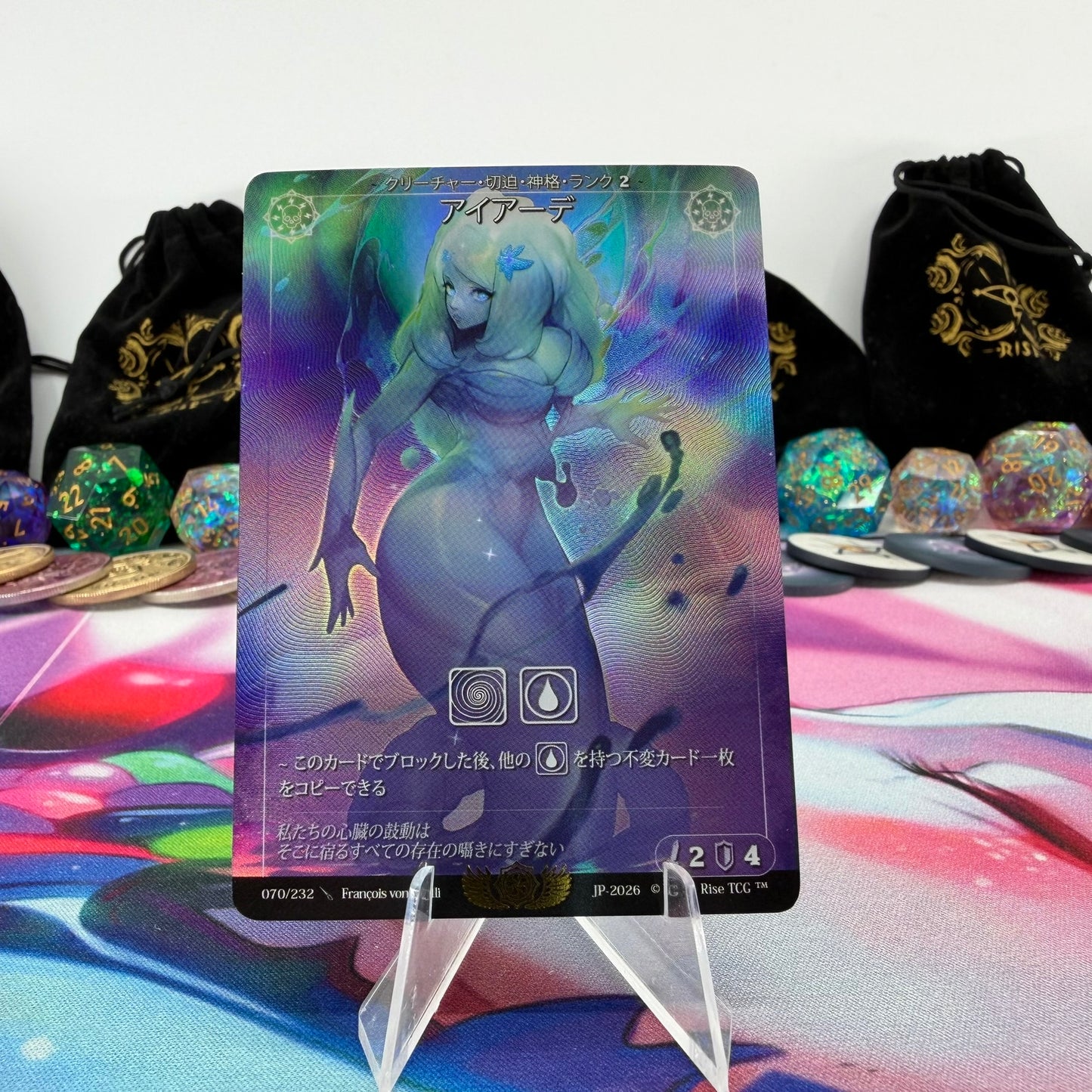 #1318 Aiade | 070/232 | Holo | Candypocalypse | Rare (JP)