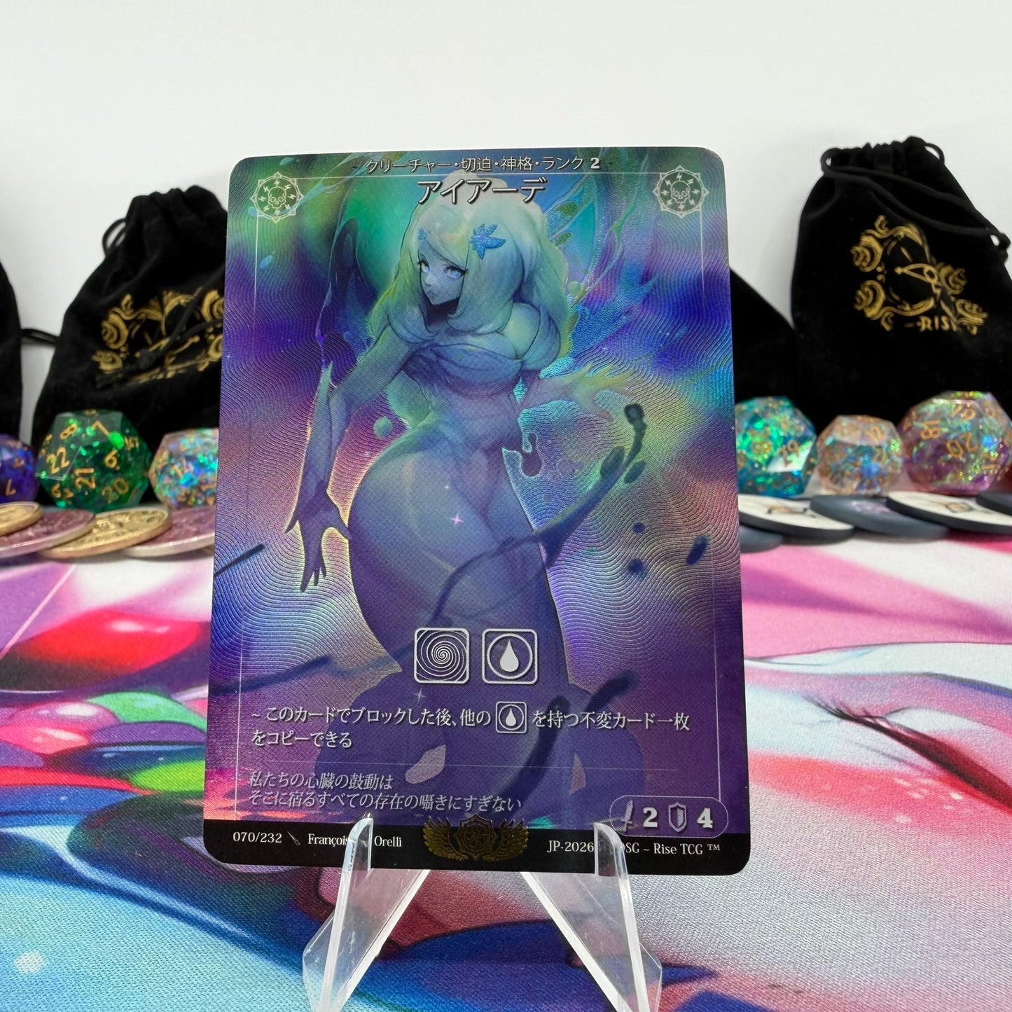 #1323 Aiade | 070/232 | Holo | Candypocalypse | Rare (JP)
