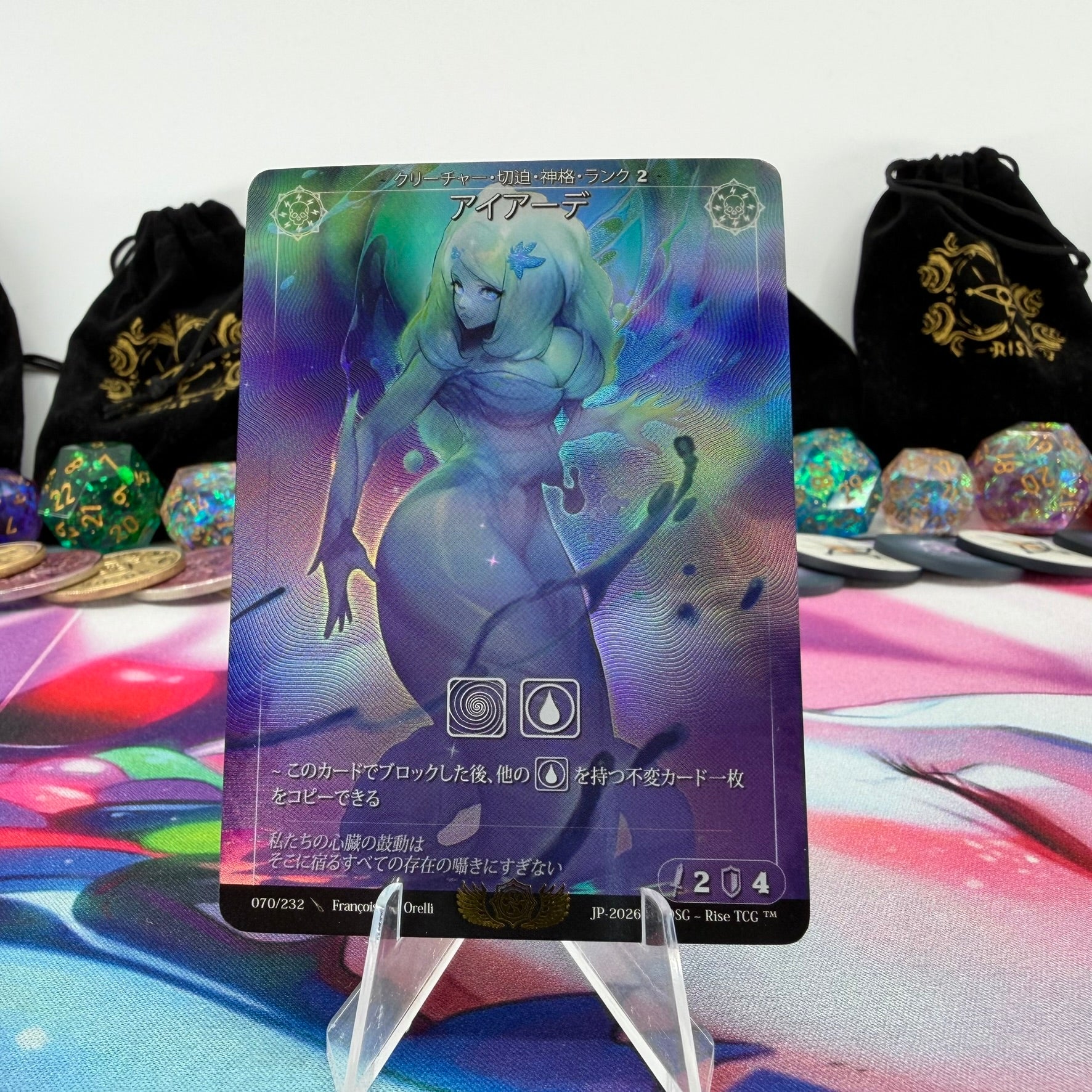 #1323 Aiade | 070/232 | Holo | Candypocalypse | Rare (JP)