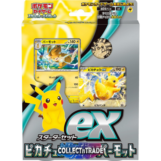 Scarlet and Violet Starter Set ex Pikachu and Pawmot