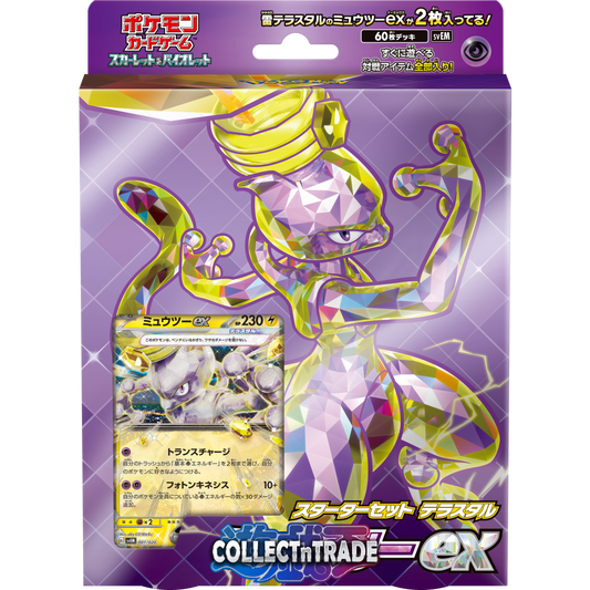 Starter Set Terastal Mewtwo ex (スターターセット